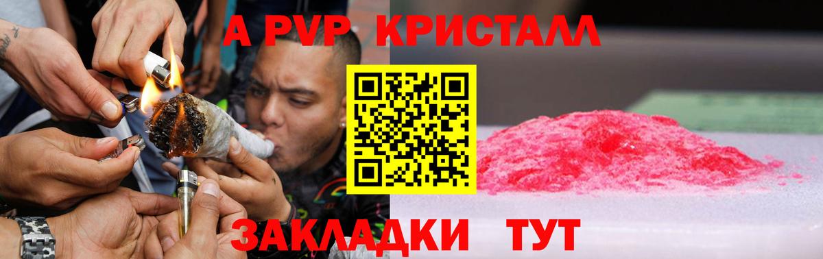 купить наркотики сайты  A PVP Crystall  Вход с VPN  Павлово  Alpha-PVP Crystall  A-PVP 