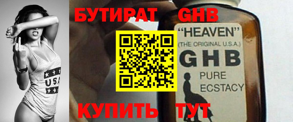 БУТИРАТ оксана  Бутират  Павлово  Вход с VPN 