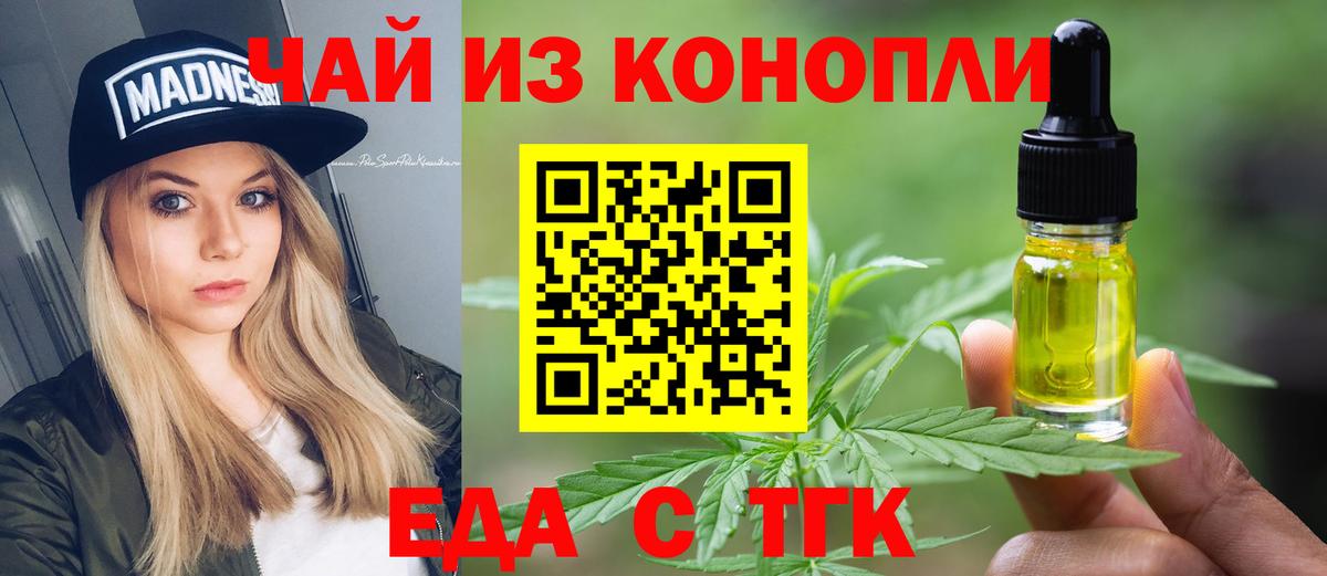 Canna-Cookies конопля  Вход с VPN  Павлово 