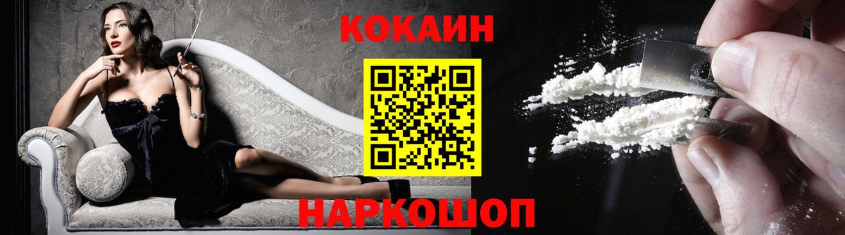 Cocaine FishScale Павлово
