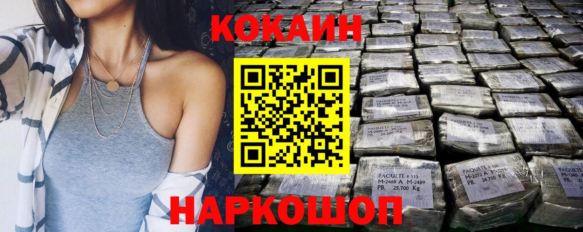 COCAIN Боливия  Cocaine Перу  Павлово  Вход с VPN 