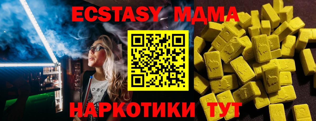 Ecstasy круглые  площадка как зайти  Павлово  Экстази Cube  Вход с VPN 