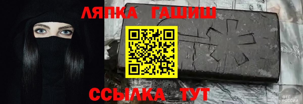 ГАШ hashish Павлово