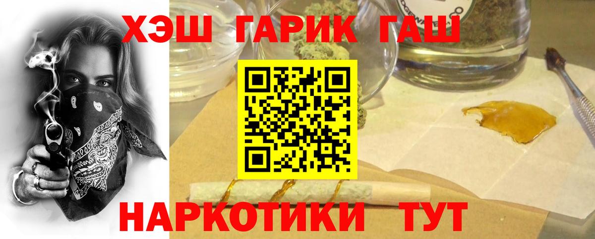 Гашиш VHQ  ГАШИШ  Павлово  ГАШИШ hashish  Вход с VPN 