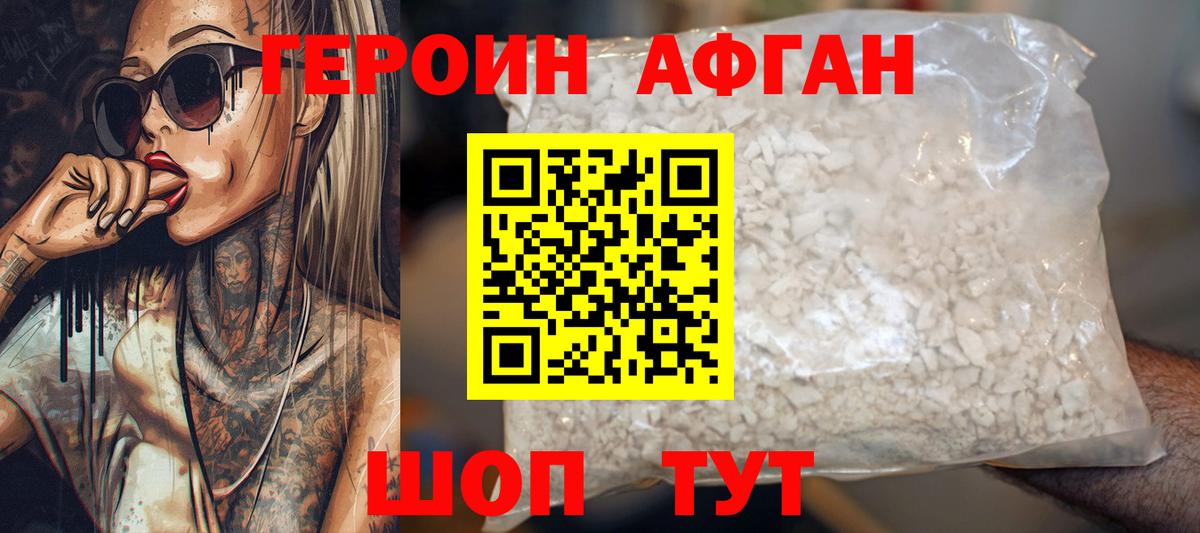 Павлово  ГЕРОИН  Вход с VPN  Героин VHQ 