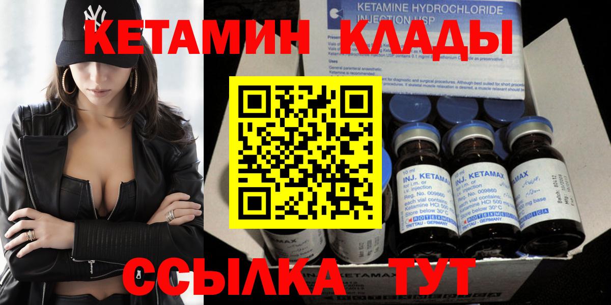 КЕТАМИН VHQ  КЕТАМИН VHQ  Вход с VPN  гидра маркетплейс  Павлово 