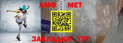 мет Анжеро-Судженск