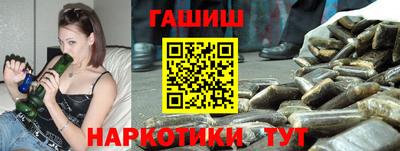 синтетический гашиш Ангарск