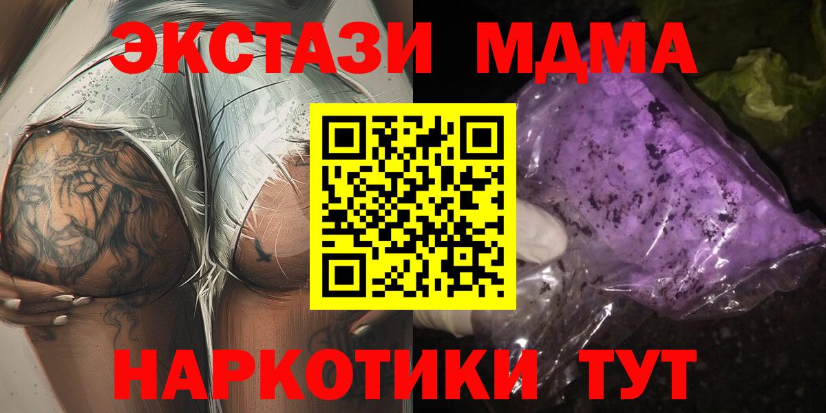 MDMA молли Павлово