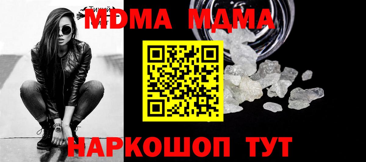 МДМА VHQ  Вход с VPN  МДМА VHQ  Павлово 