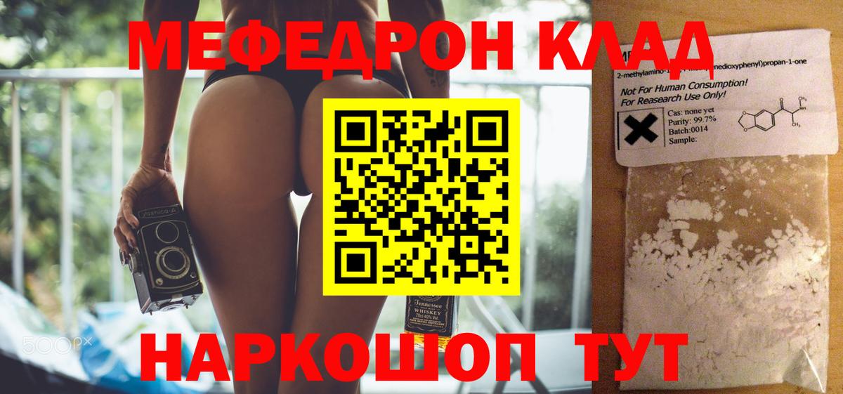 Павлово  Меф мяу мяу  Вход с VPN  МЕФ  МЕФ VHQ 