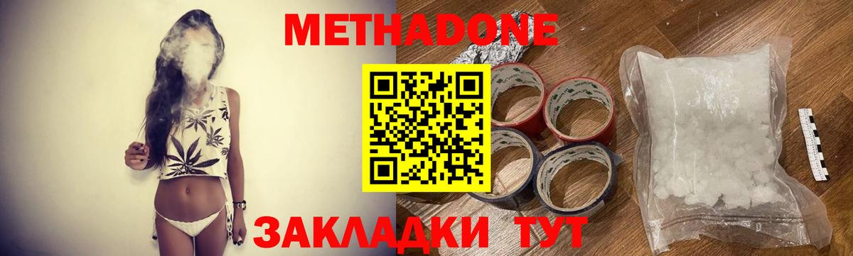 Метадон кристалл  Метадон кристалл  Вход с VPN    рабочий сайт  Павлово 