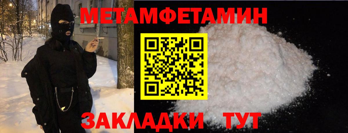 Метамфетамин Methamphetamine Павлово