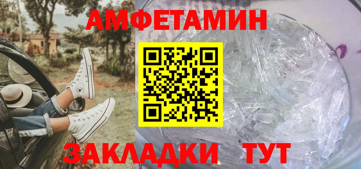 Павлово  МЕТАМФЕТАМИН кристалл  Вход с VPN 