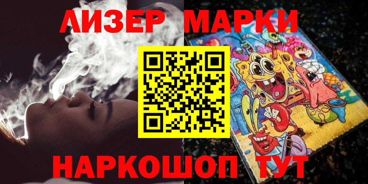 Марки 25I-NBOMe 1500мкг Павлово