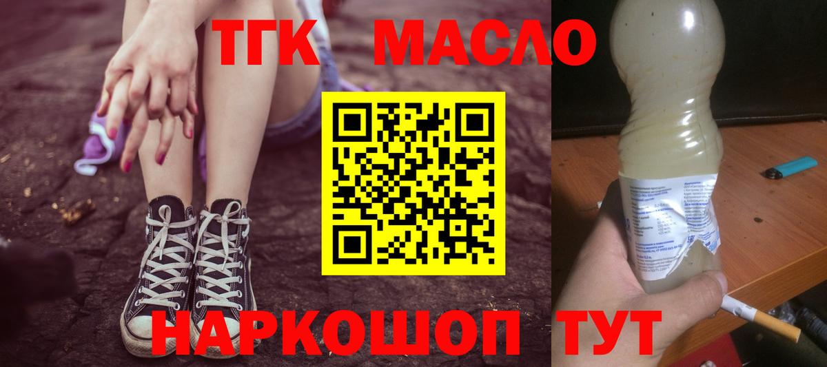 купить наркоту  Вход с VPN  Павлово  Дистиллят ТГК концентрат 