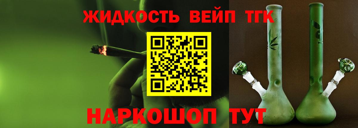 ТГК концентрат Павлово